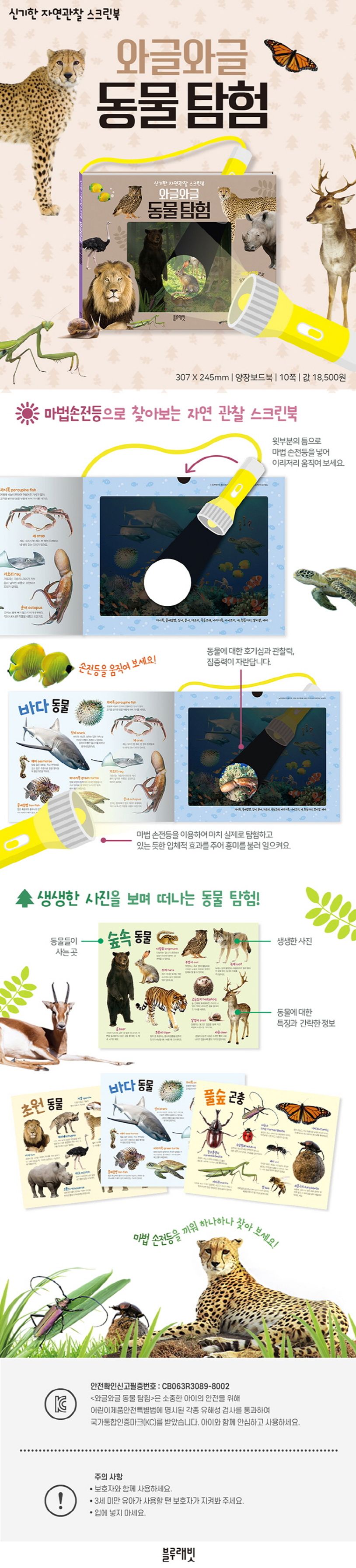 12종 골라담기 상세 이미지 2